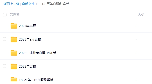 一建报考网