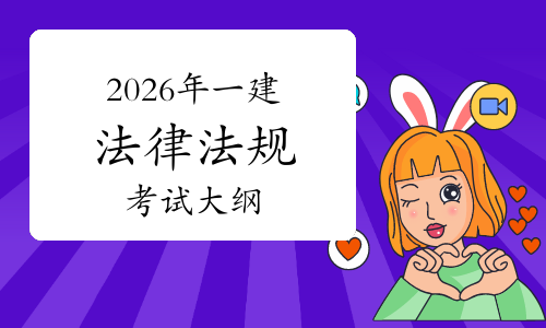 一建报考网