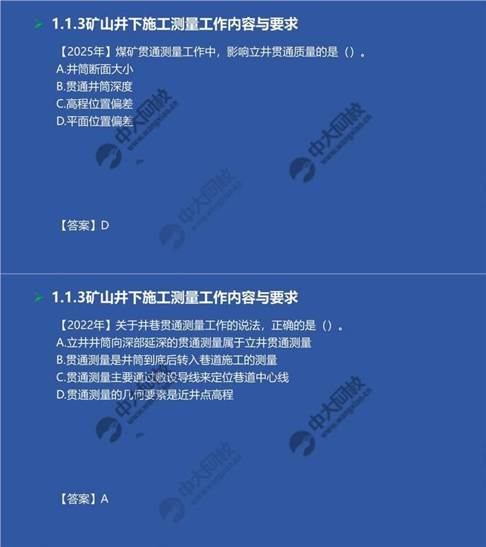 一建报考网