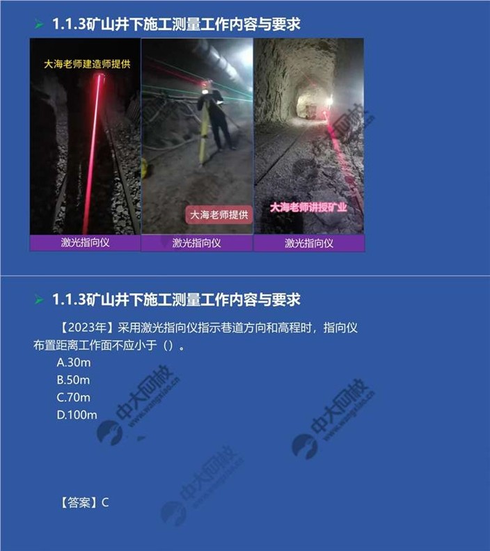 一建报考网