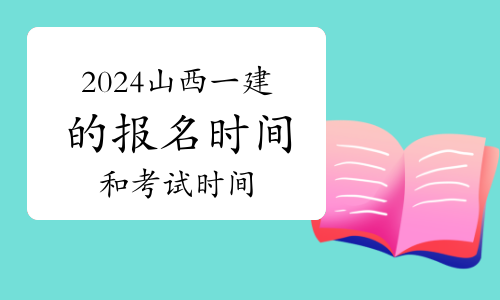 一建报考网
