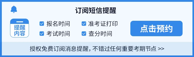 一建报考网