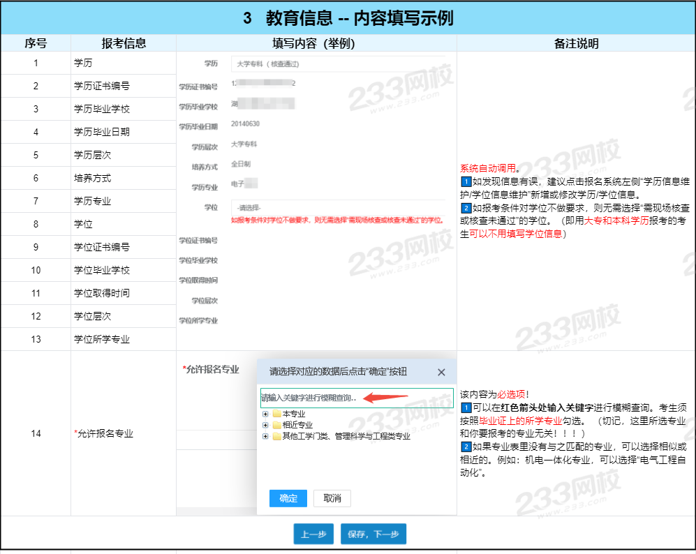 一建报考网
