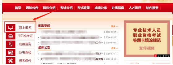 一建报考网