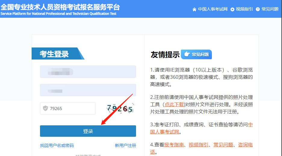 一建报考网