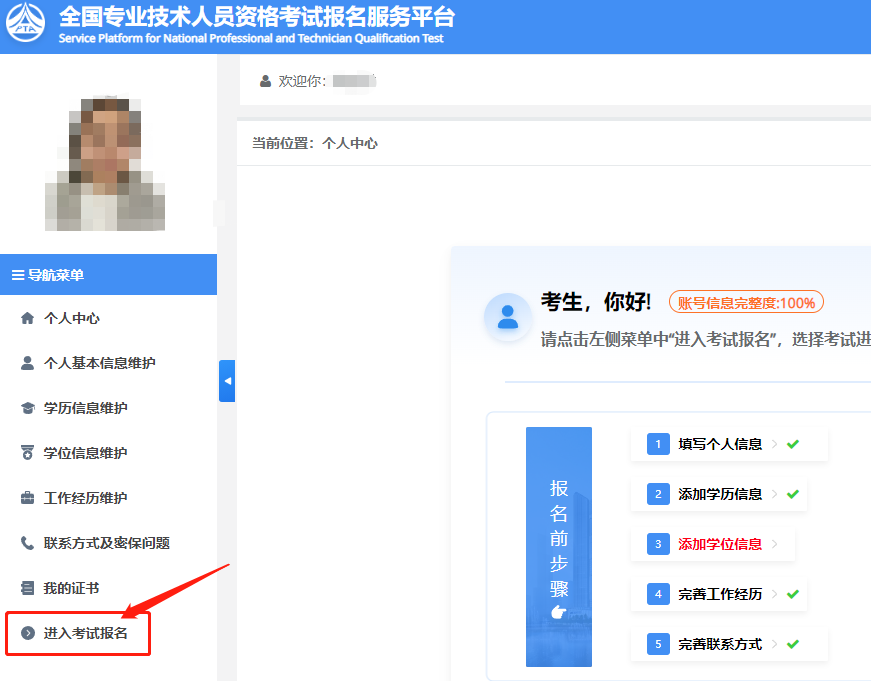 一建报考网