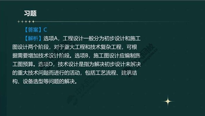 一建报考网