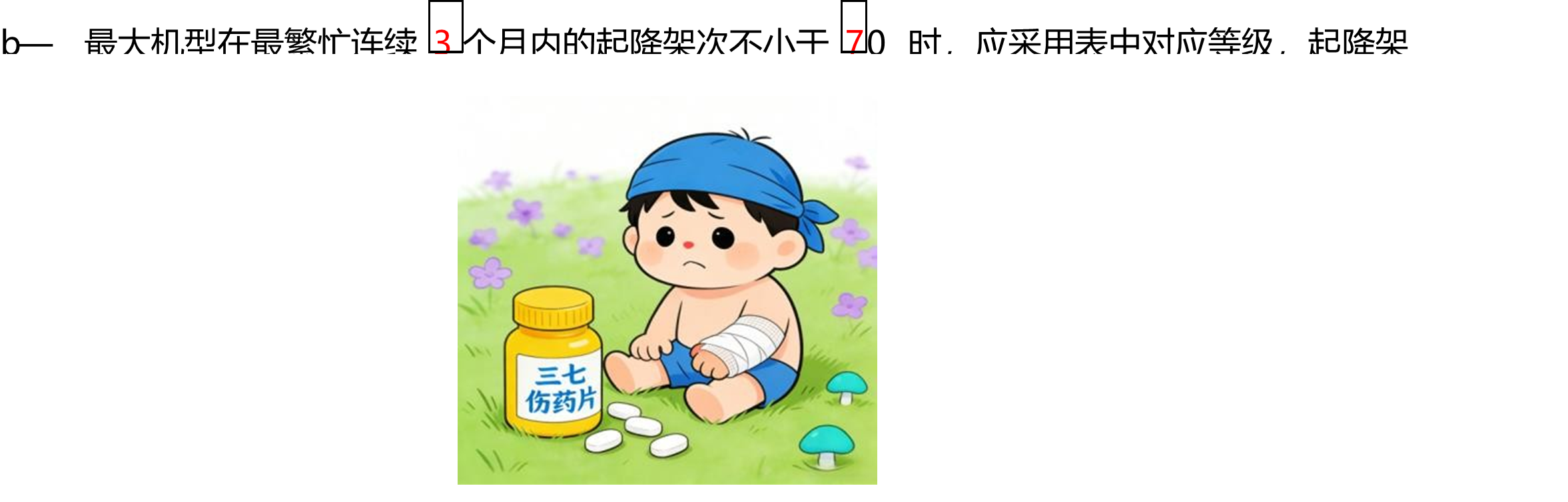 一建报考网