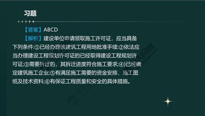 一建报考网