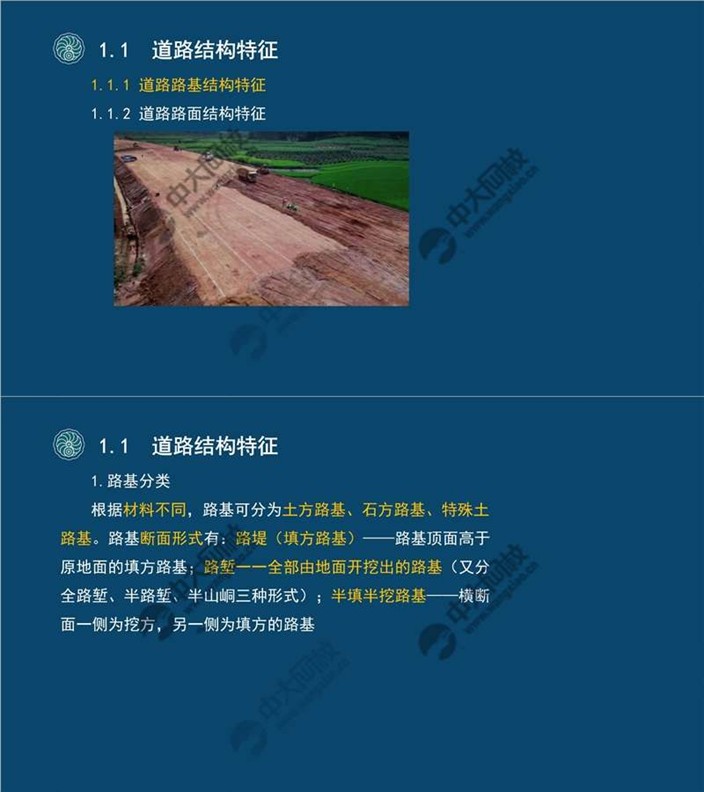 一建报考网