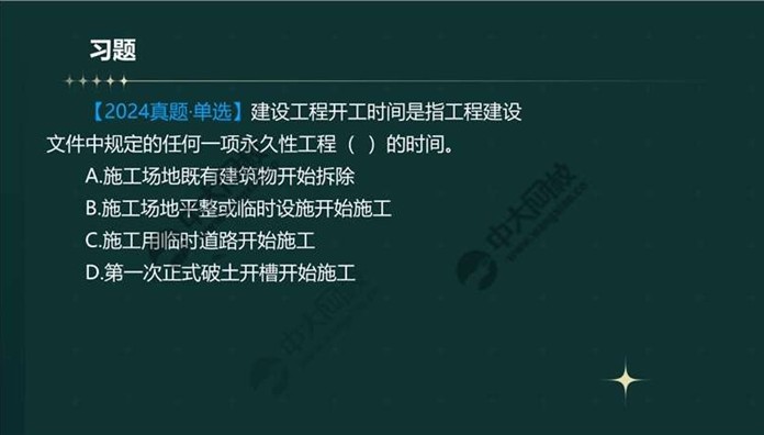一建报考网