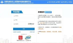 报名啦！2025年一建考试报考入口开通，官网中国人事考试网