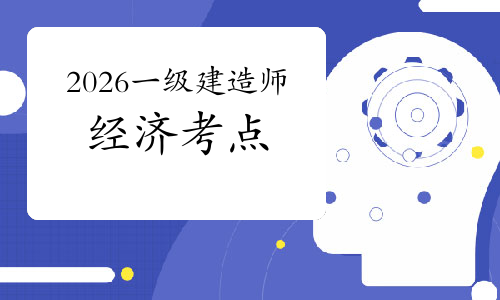 一建报考网