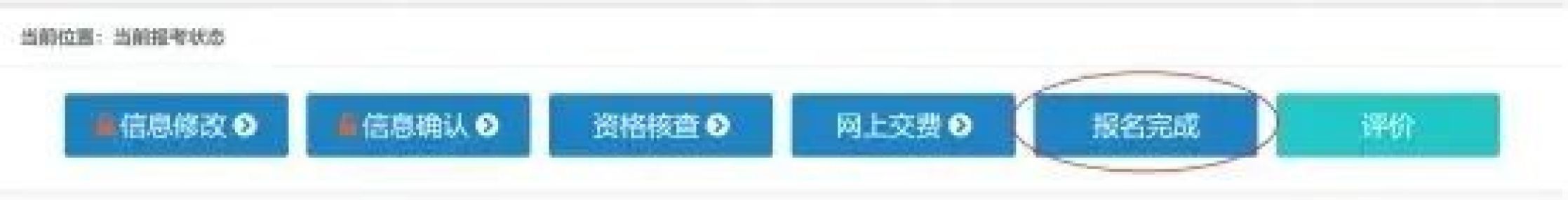 一建报考网