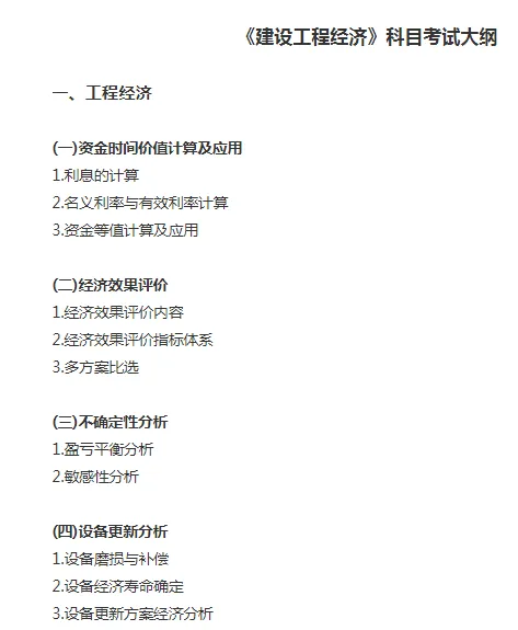 一建报考网