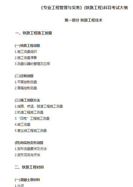 一建报考网
