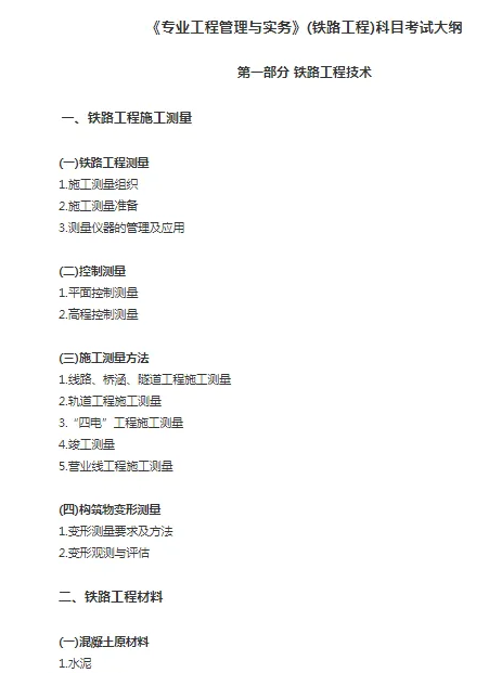一建报考网