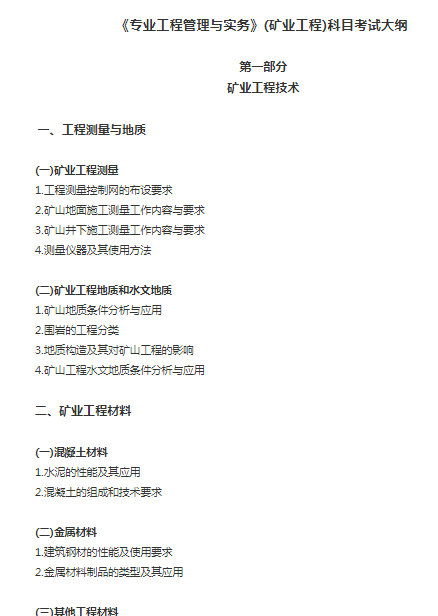 一建报考网