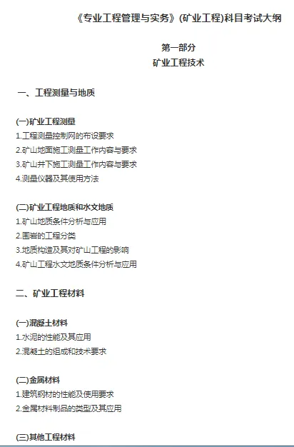 一建报考网