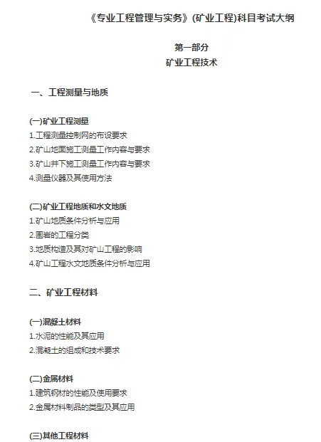 一建报考网