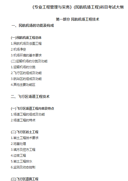 一建报考网
