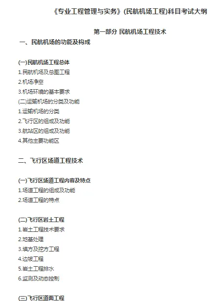 一建报考网