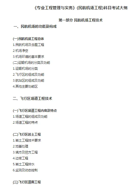 一建报考网