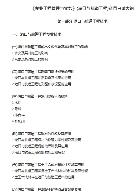 一建报考网