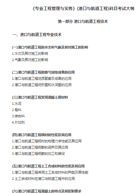 一建报考网