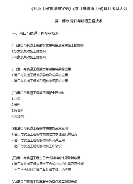 一建报考网