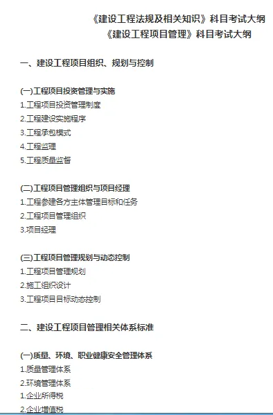 一建报考网