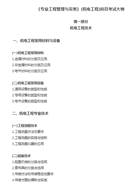 一建报考网