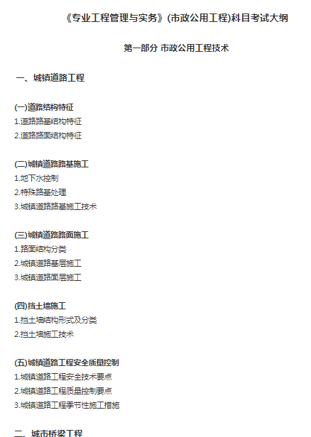 一建报考网