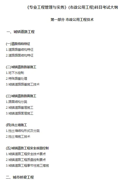 一建报考网