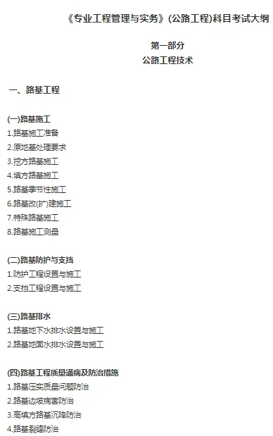 一建报考网