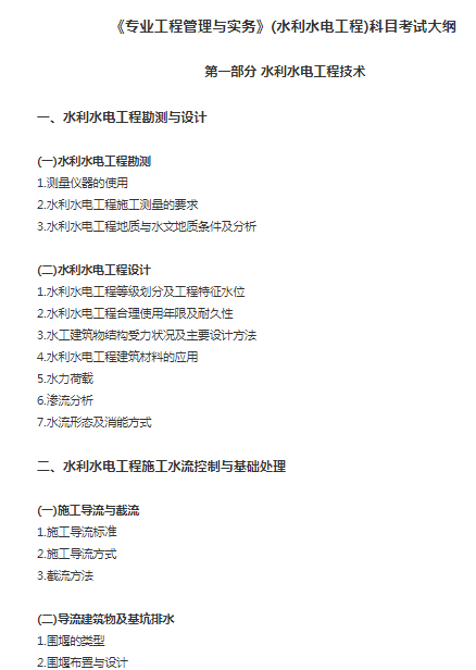 一建报考网