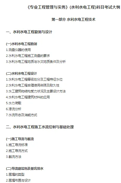 一建报考网