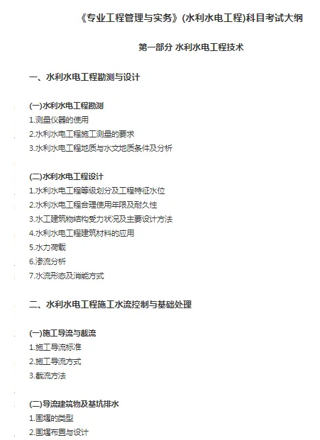 一建报考网