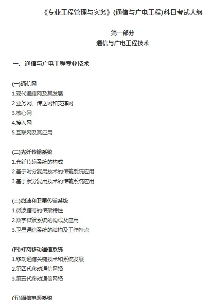 一建报考网