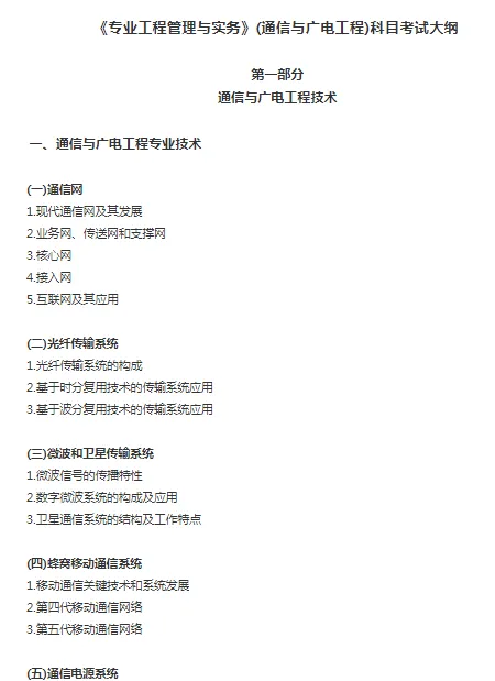 一建报考网