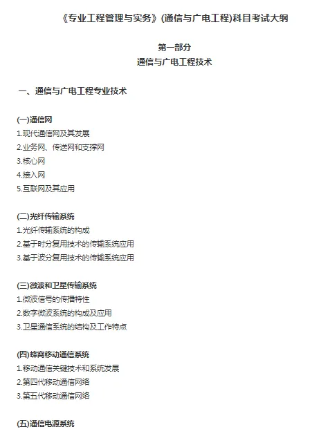 一建报考网